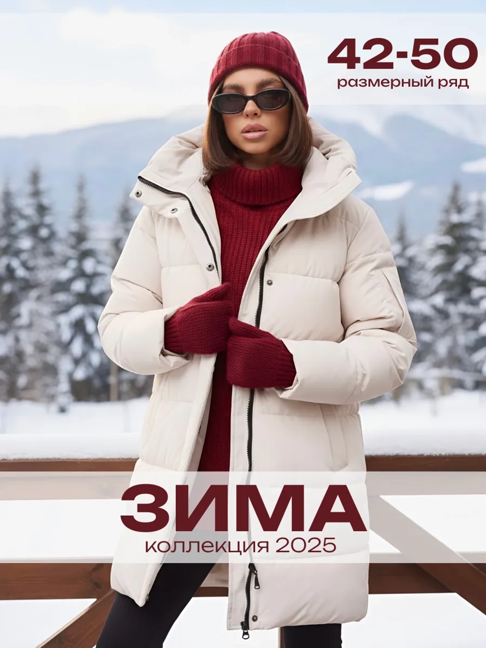 Куртка зимняя удлиненная с капюшоном