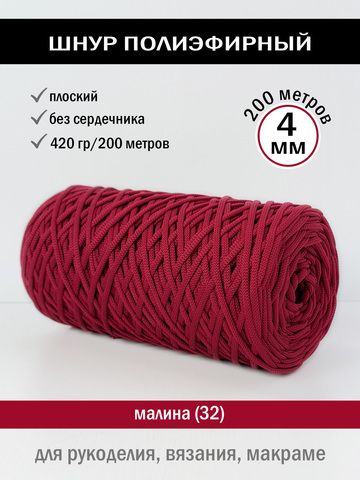 пэш-4-200-малина(32)