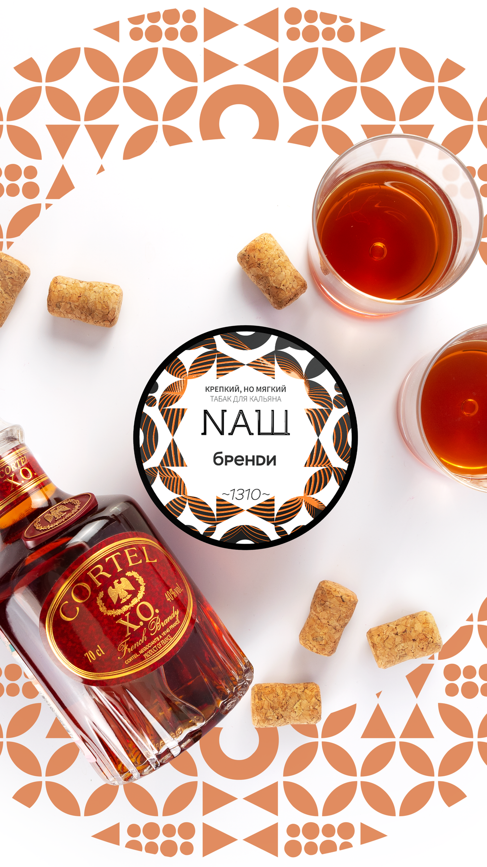 NАШ 100 Бренди