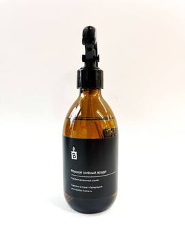 Парфюмированный спрей - Морской солёный воздух, 275 мл