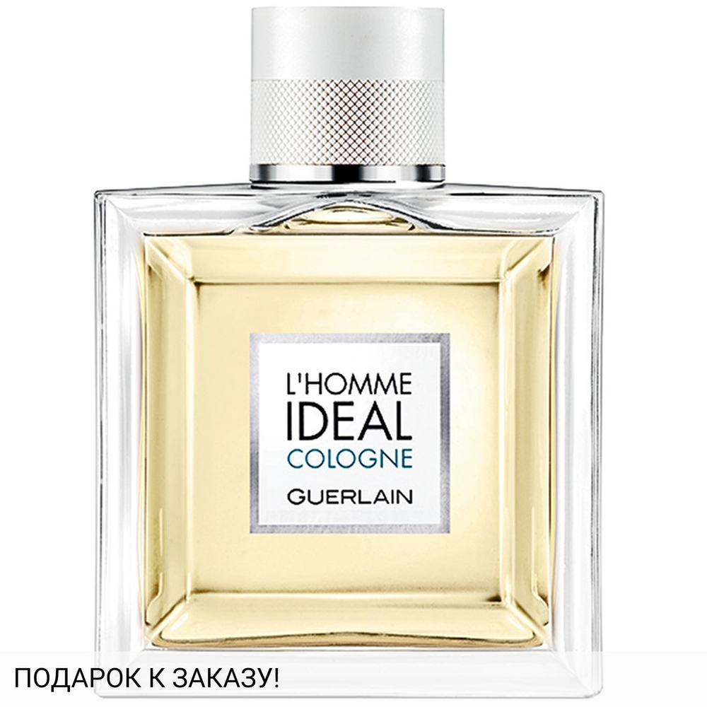 Guerlain L'Homme Ideal Cologne