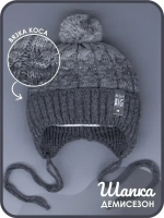 Шапка для мальчика осенняя на завязках