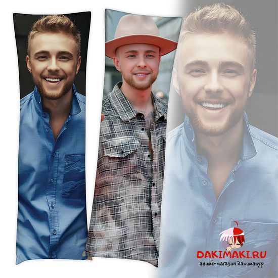 Дакимакура Егор Крид арт. 1122