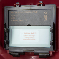 WDK-Beta Ф1 Сварочная маска хамелеон, окно 90x35мм, солнечная батарея ,Li-ion аккумулятор, DIN 11