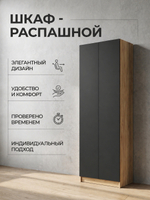 Шкаф Сева 2-х дверный 60х220х40 см узкий компактный Альбина