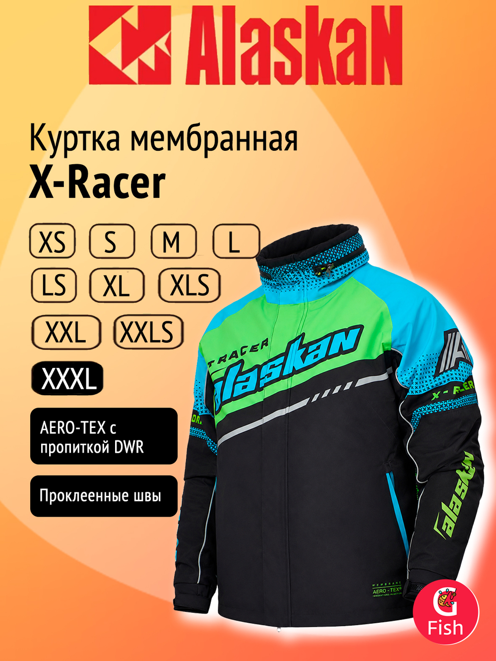 Куртка мембранная с магнитной застежкой Alaskan X-Racer XLS