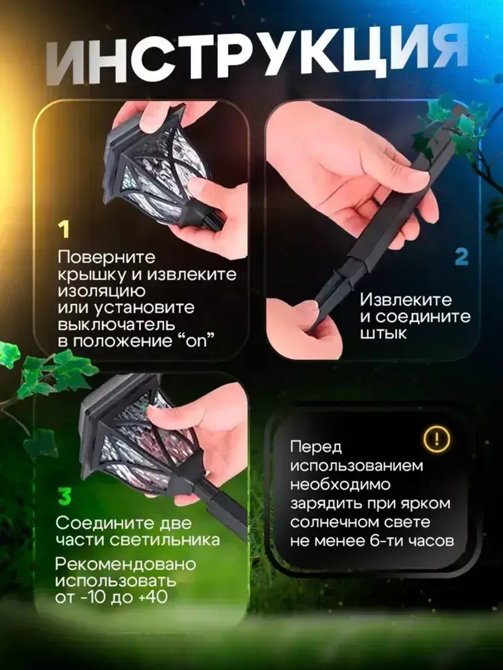 Светильники садовые на солнечных батареях уличные, 6 шт, теплый свет