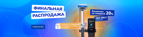Финальная распродажа PrinCe i30