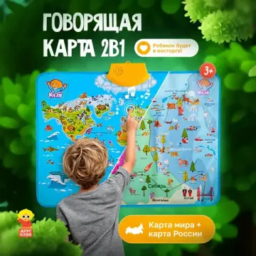 Интерактивная 2-х сторонняя карта «Любозверики»