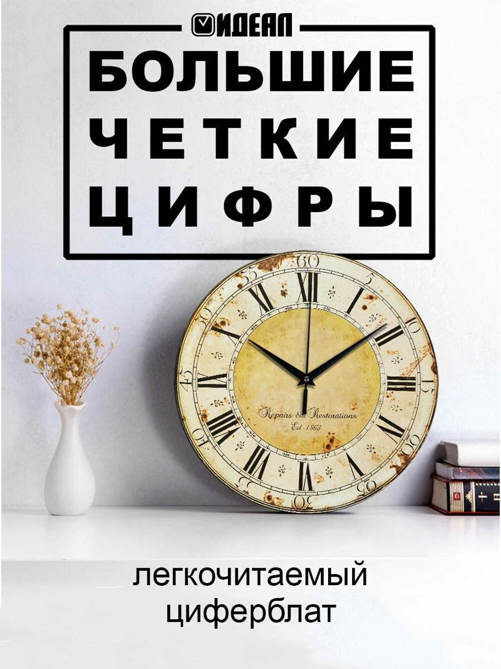 Часы интерьерные под старину Декор для дома, подарок