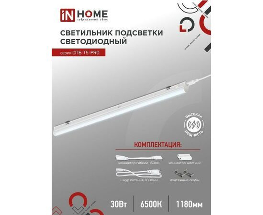 IN HOME Светильник, LED, 30 Вт