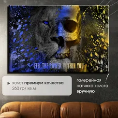 Постер "Лев. Мотивация"