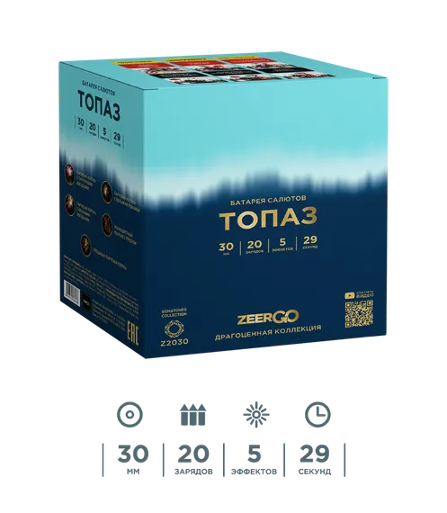 Топаз 1,2" х 20 Z2030