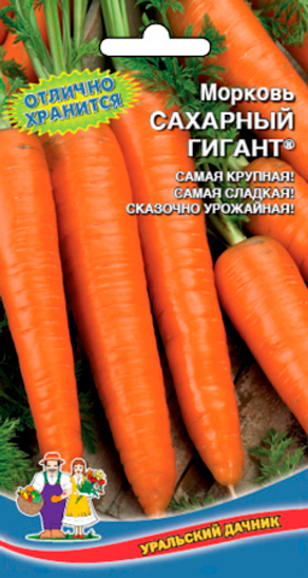 Морковь Сахарный гигант 2г Уральский дачник
