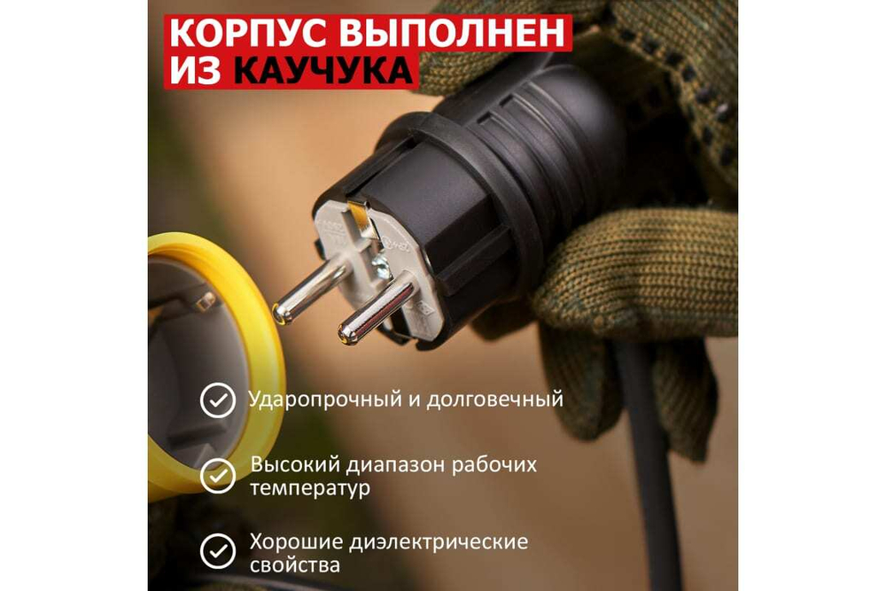 Вилка угловая влагозащищенная, с/з, 16 А, IP44 каучук REXANT