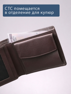 640 R - 7150 - Портмоне с отделением на молнии и RFID защитой