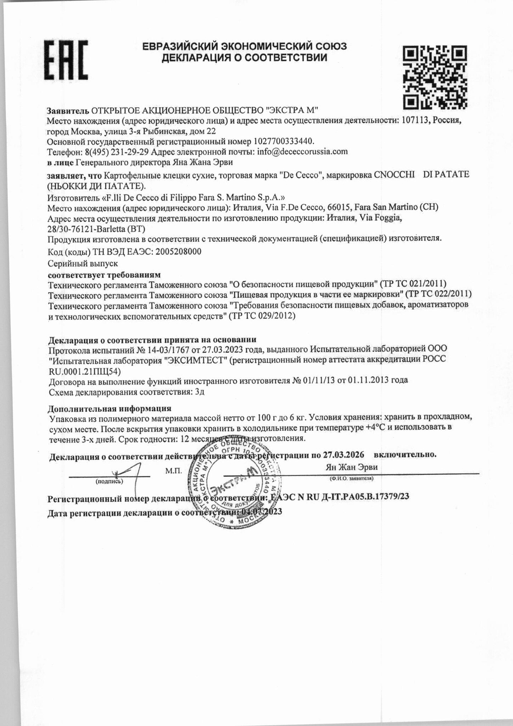 Клецки картофельные «De Cecco» Ньокки - 500 г