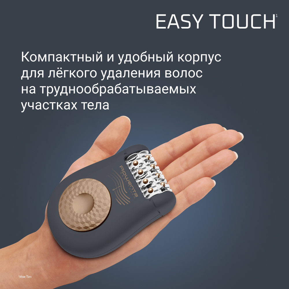 Эпилятор Rowenta Easy Touch EP1119F0
