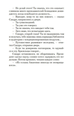 Философ, которому не хватало мудрости