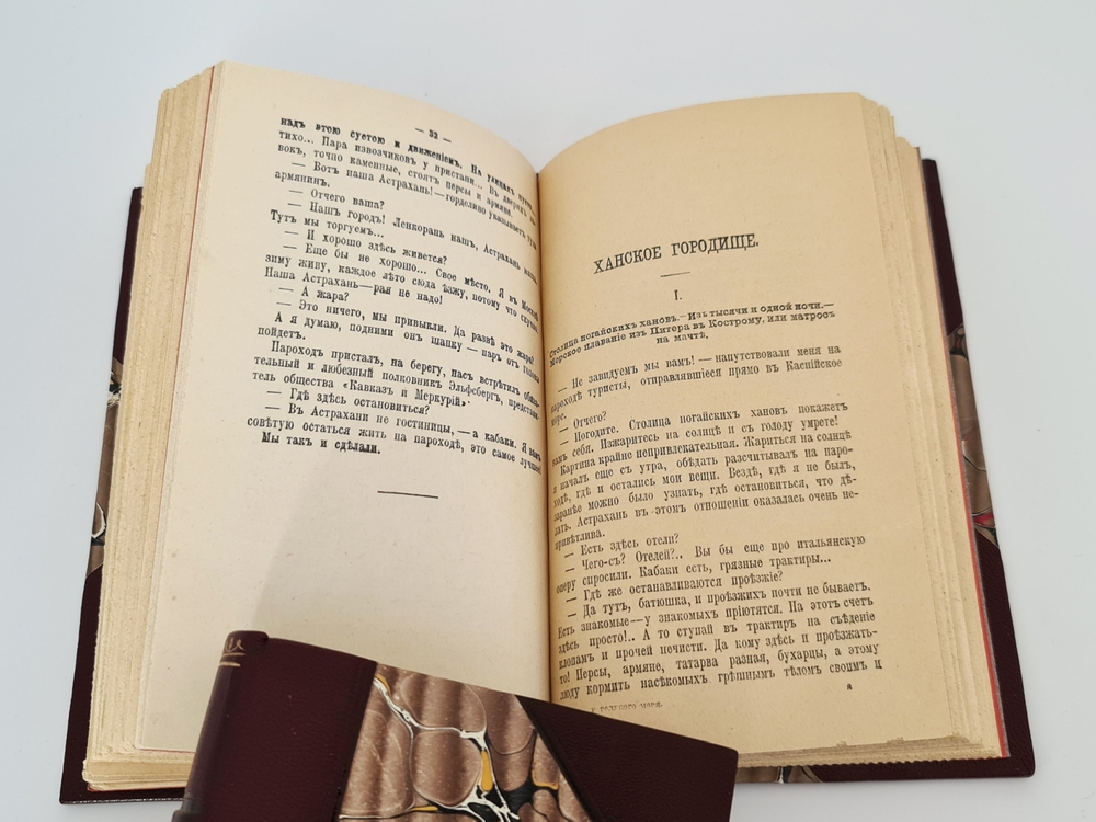 "Конволют. - Волга. ("Великая река" и "У голубого моря")". В.И. Немирович-Данченко. 1902г.