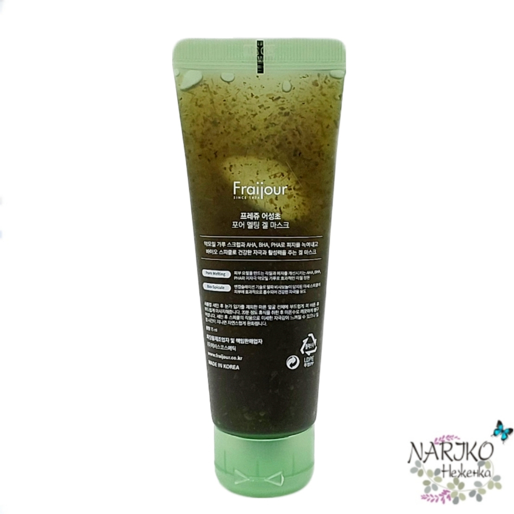 Очищающая маска для лица Хауттюйния Fraijour Heartleaf Pore Melting Gel Mask, 75 мл.