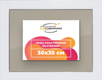 Рамка 30x35 для постера и фотографий