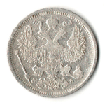 20 копеек 1906 год. СПБ ЭБ. Николай II. F-VF