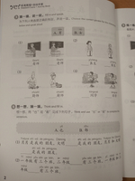 YCT Standard Course Level 3 - Workbook/ Курс по подготовке к экзамену по китайскому языку YCТ, Уровень 3 - Рабочая тетрадь