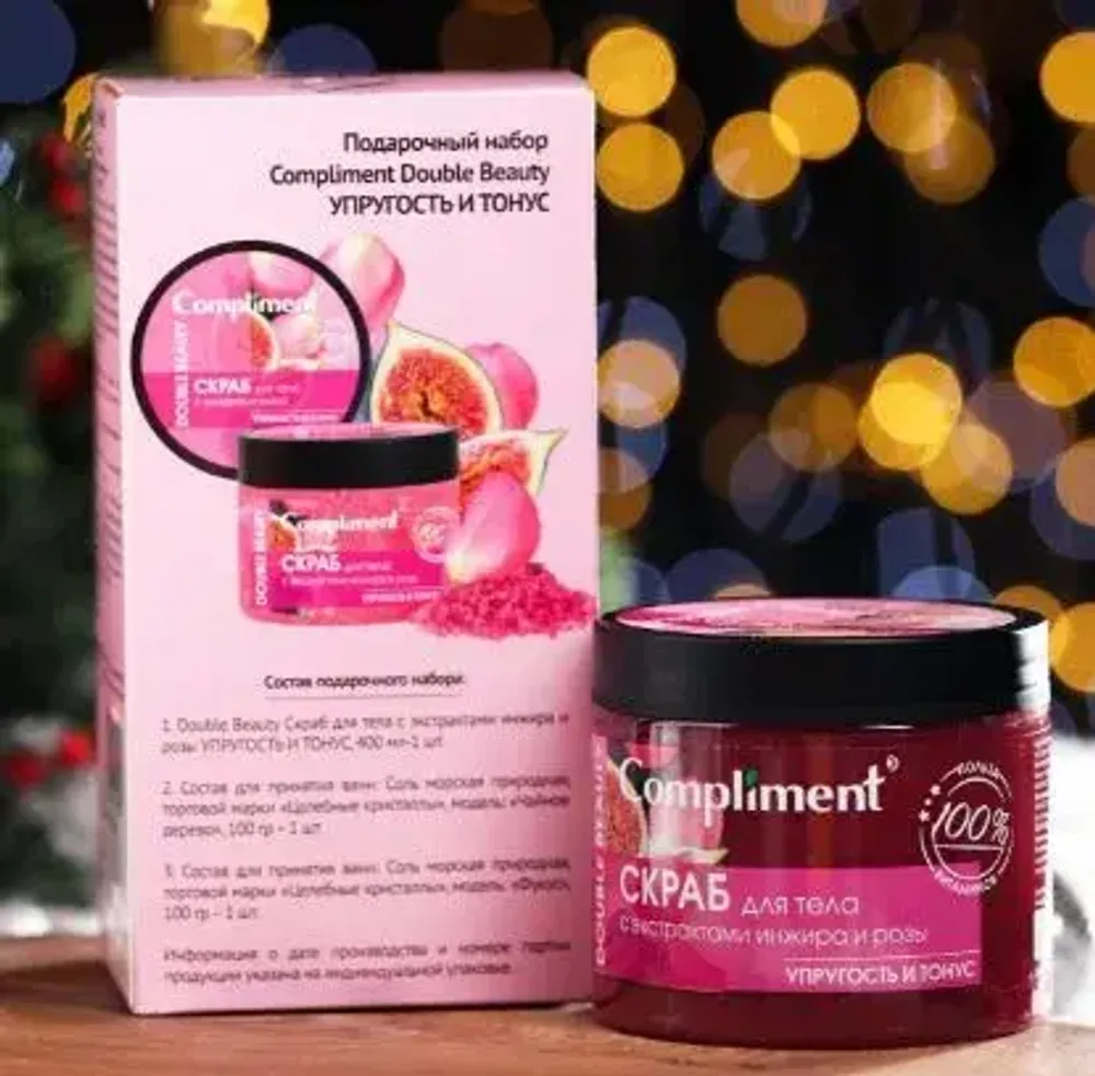 Подарочный набор COMPLIMENT DOUBLE BEAUTY №1831 жен.(скраб д/т 400+соль д/ванны фукус 100+соль д/ван.чай.дерево 100)