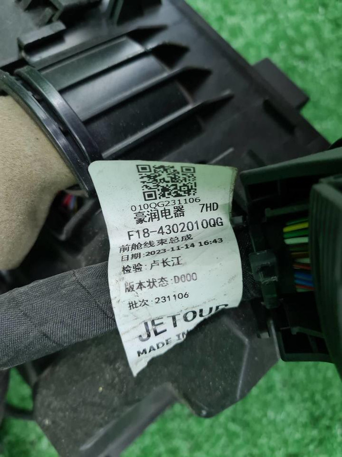 Проводка моторного отсека Jetour X70 PLUS (23-нв)