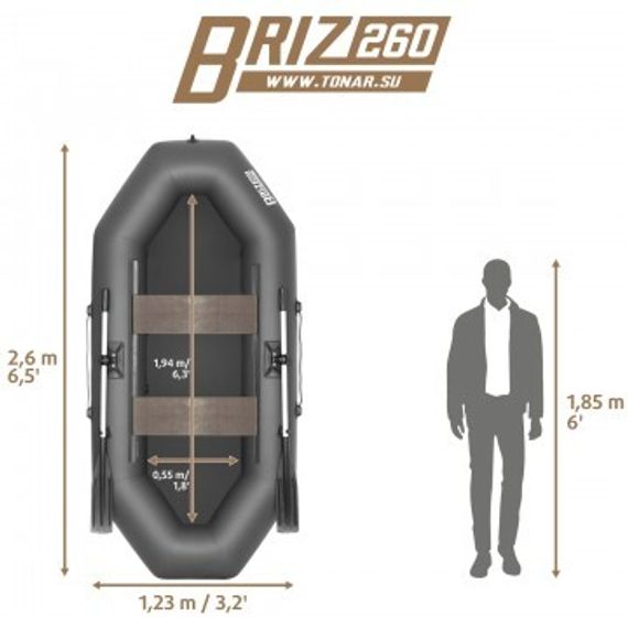 Лодка Тонар Бриз 260 (серый)