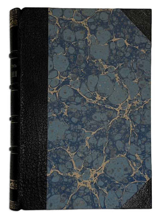 [Первое посмертное издан].Розенгейм Михаил Павлович.Стихотворения. 1896г. СПб, Тип. М.М. Стасюлевича