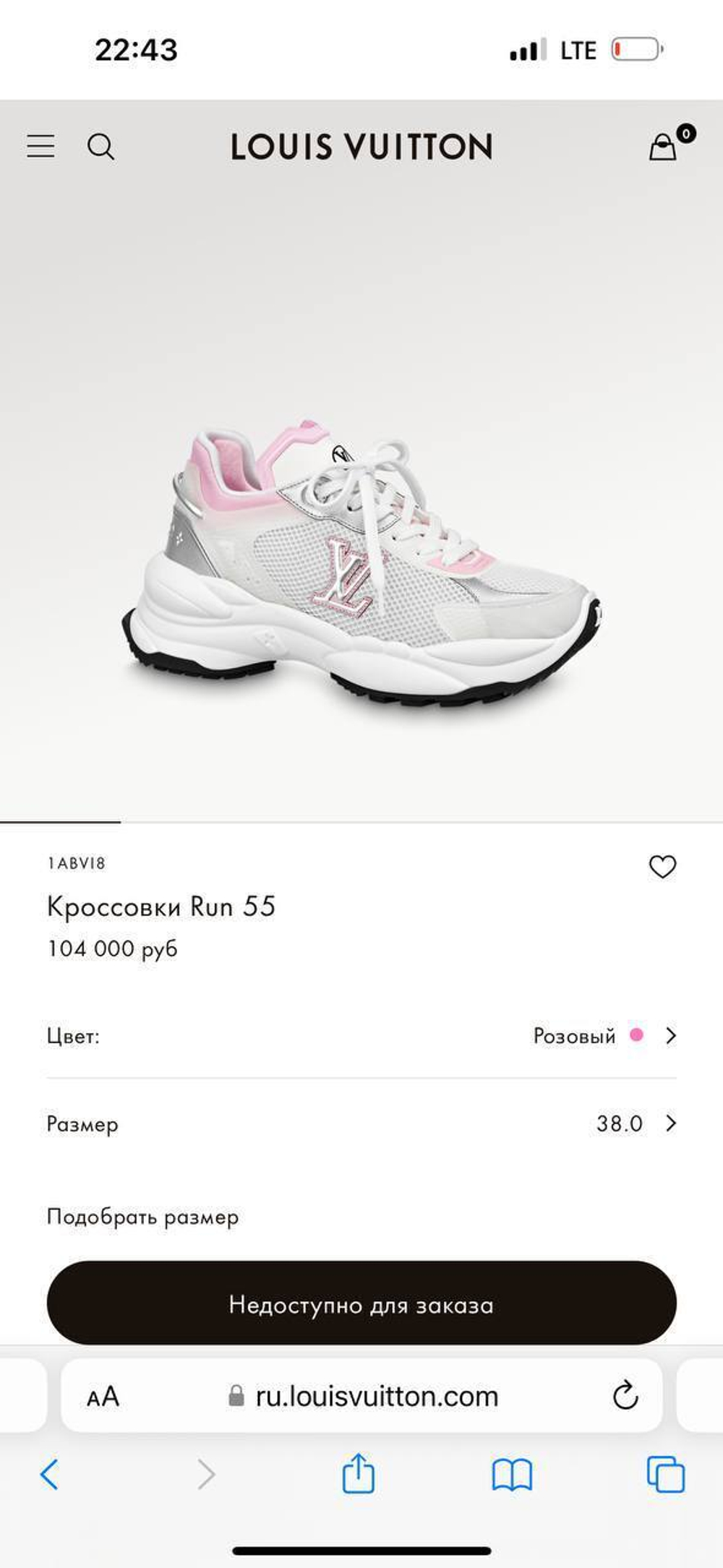 Кроссовки Louis Vuitton