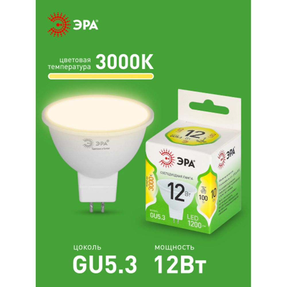 Лампа светодиодная ЭРА GREEN LINE LED MR16-12W-830-GU5.3 GL 12Вт софит теплый свет GU5.3 | Лампы cветодиодные Точечные (Софиты) (MR, PAR)