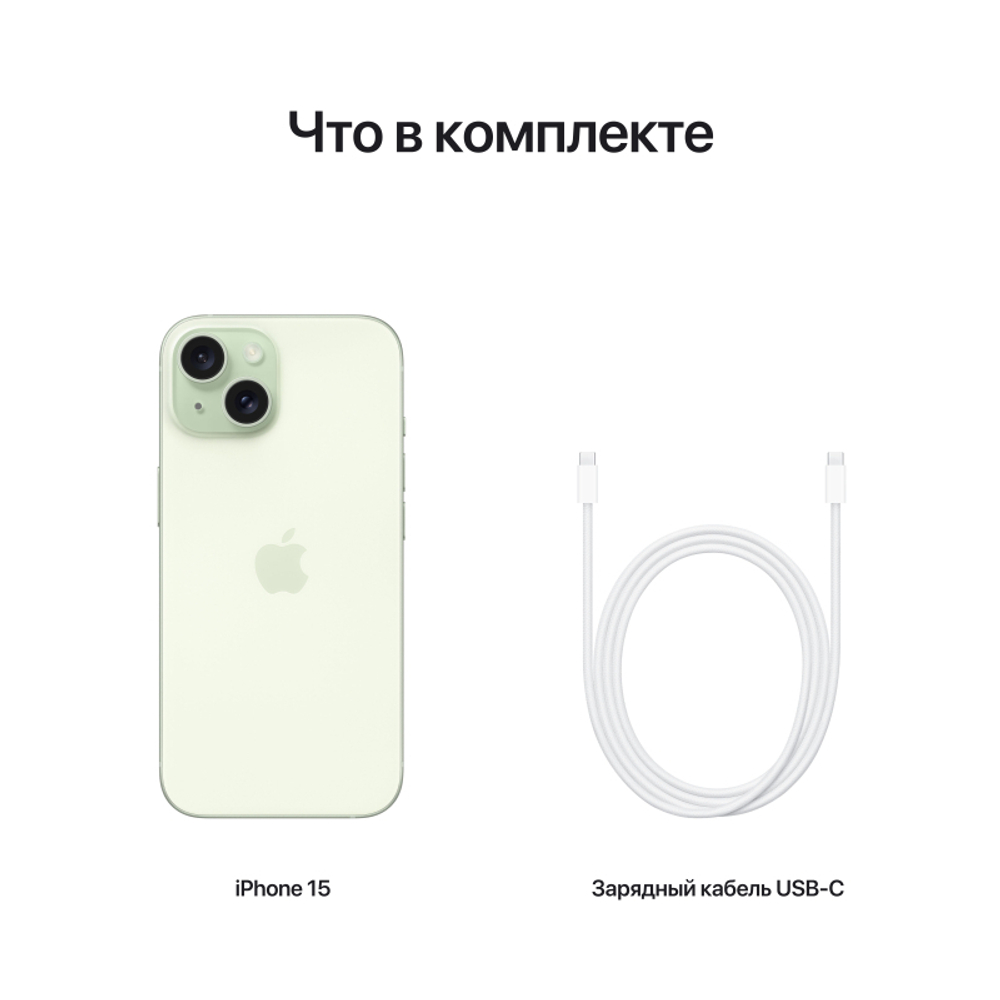 Смартфон Apple iPhone 15 512GB Green (Sim/eSim)