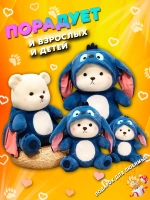 Мягкая игрушка мишка стич в костюме