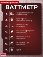 Ваттметр в розетку цифровой вольтметр цифровой 220в со счетчиком потребляемой энергии