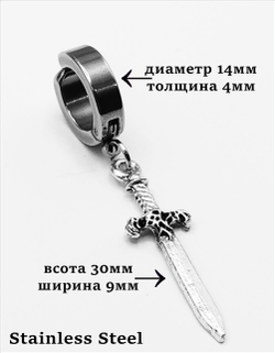 Клипса без прокола уха "Кинжал серебристый", медицинская сталь.