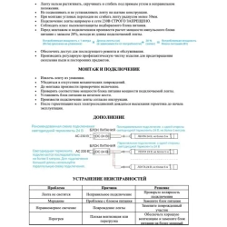 Светодиодная термостойкая лента для бани и сауны 5 м, влагозащищённая, с набором креплений. 24В, 9,6Вт/м, 3000К, IP68