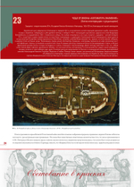 Альбом-календарь на 2026 г. «Обетование в красках. Новгородская икона XI-XV вв.»