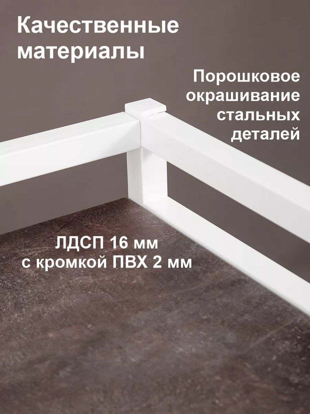 Стеллаж с полкой над стиральной машиной