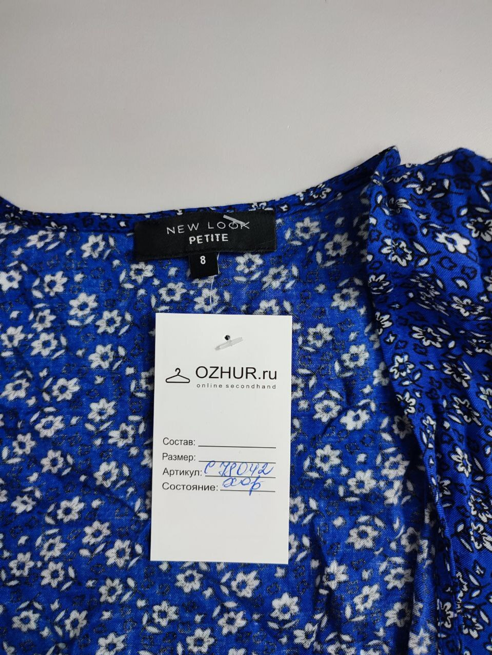 Кардиган New Look из вискозы 48 размер