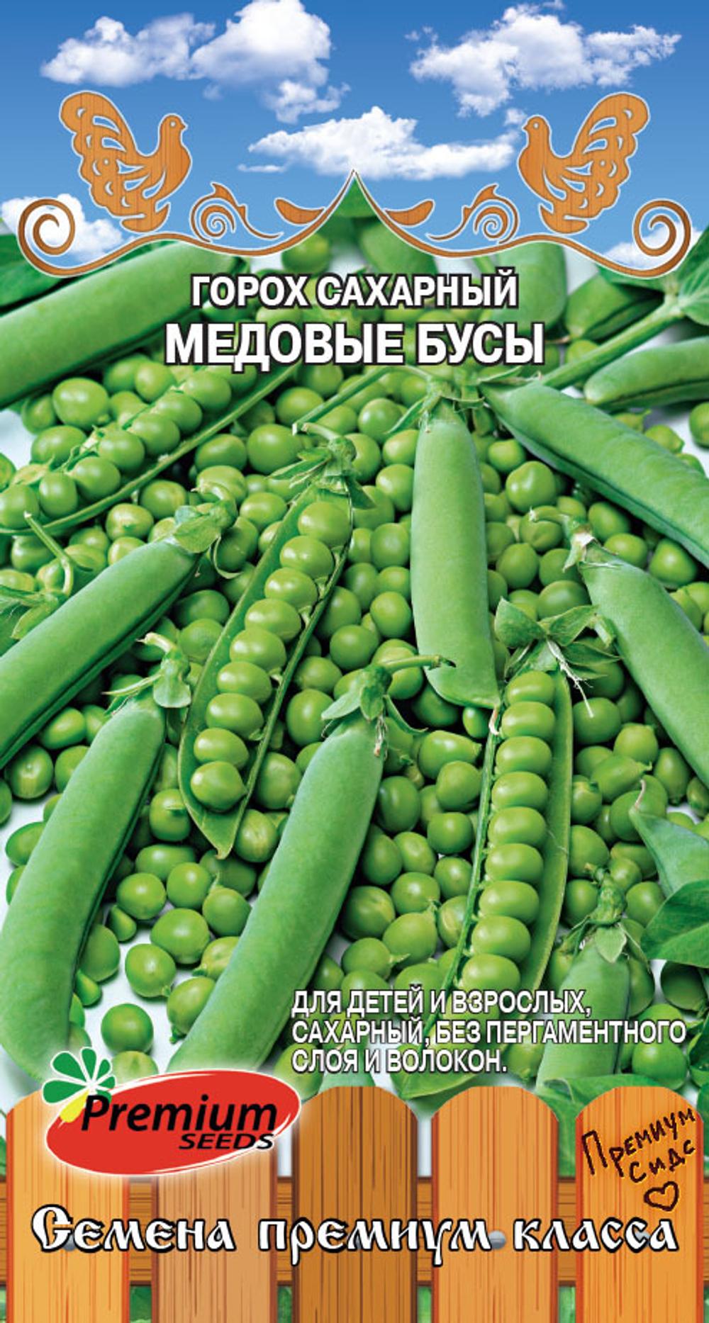 Горох сахарный Медовые бусы