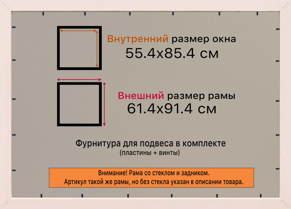 Рамка 55x85 для постера и фотографий RPS1084315-09(H77)