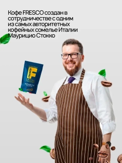 Кофе растворимый FRESCO Arabica Doppio, 190 г