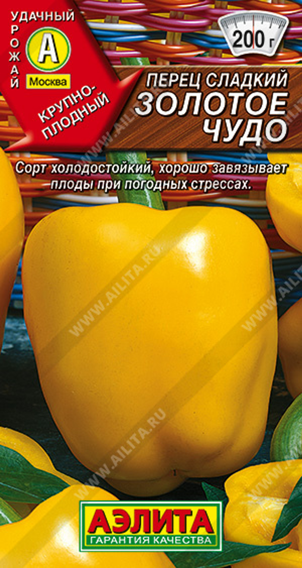 Перец Золотое Чудо 0,2г Ц Аэлита