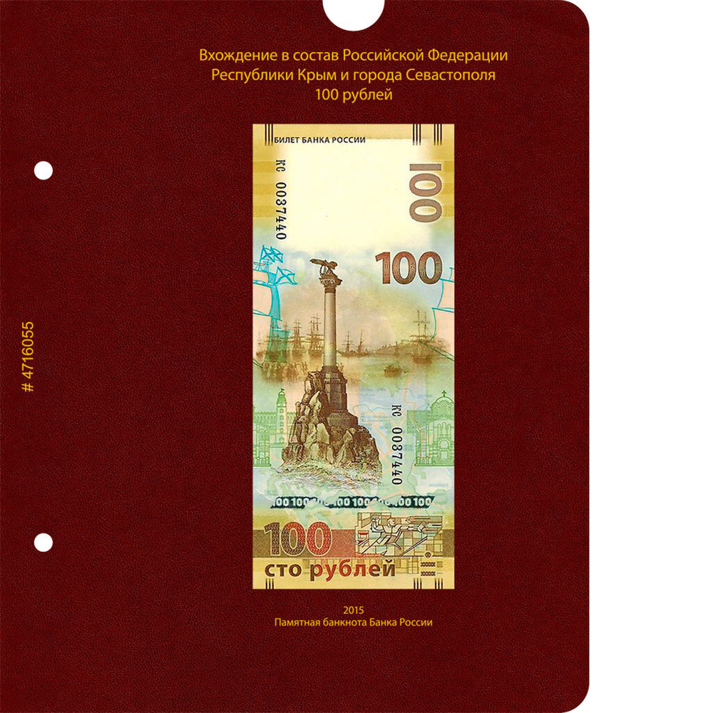 Альбом для монет "Памятные монеты России из недрагоценных металлов" Albo Numismatico