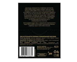 цена Carte Noire Original, 26 шт по 1,8 г