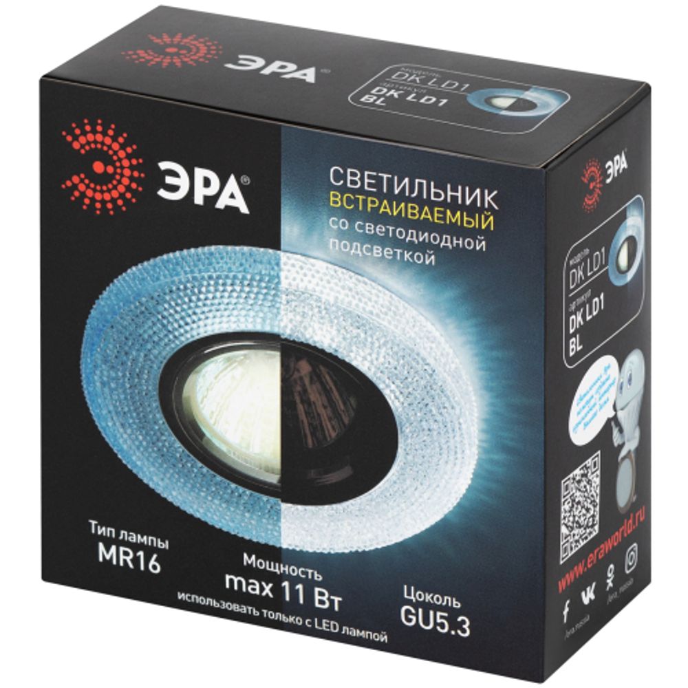 Светильник встраиваемый cо светодиодной подсветкой ЭРА DK LD1 BL под лампу MR16 GU5.3 голубой | Встраиваемые LED светильники
