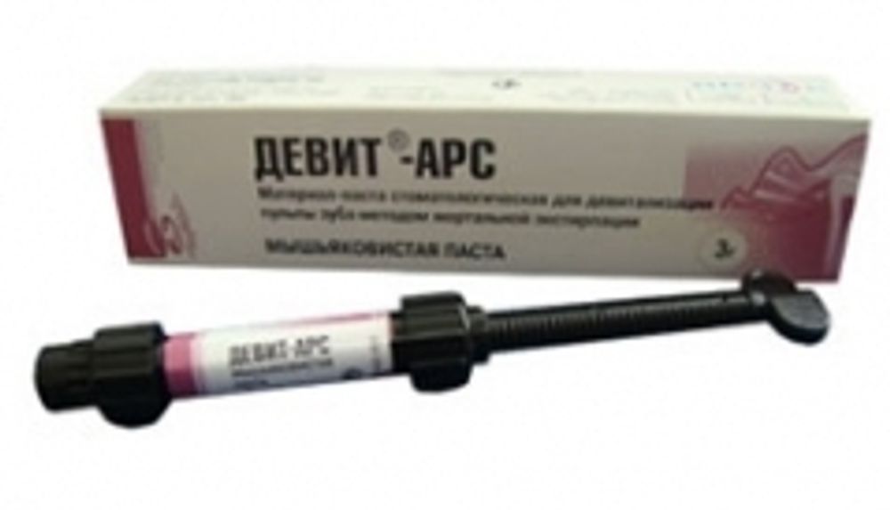 Девит АРС (6,5гр)